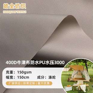 400Dţ�򲼷�ˮPUˮ��3000 ����¶�I������Ļ����]����