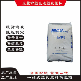 TPU	ɽ�|һ�Z��	T3185ע��Ь��Ь�����z�w�����ztpu���ϻ��͵͜�