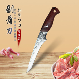Mongolian Knife Forged and Carved, Special Knife for Boning and Killing Pigs, Meat Cutting Knife, Sheep Slaughtering Knife, Tip Knife for Cutting Meat