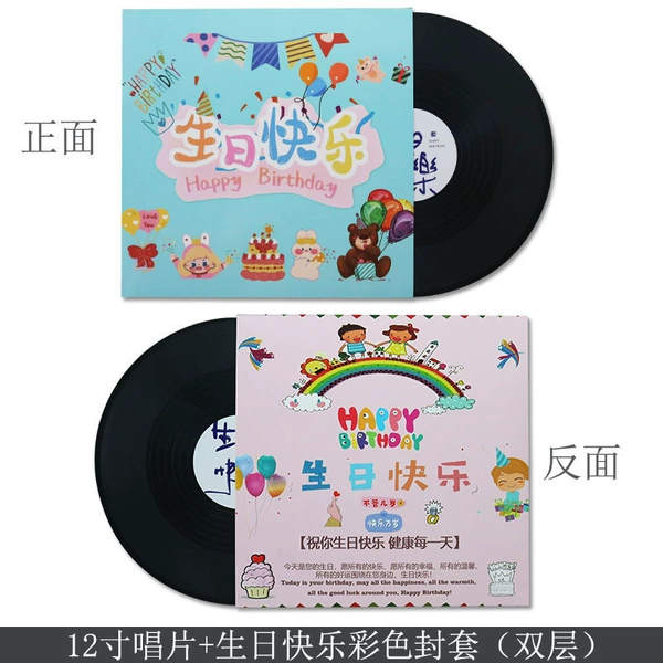 12 -inch record+happy birthday color seal (double layer)