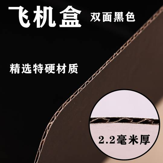 Thickened black aircraft box in stock gift packaging box express anti-pressure anti-fall packaging box large clothing flat box