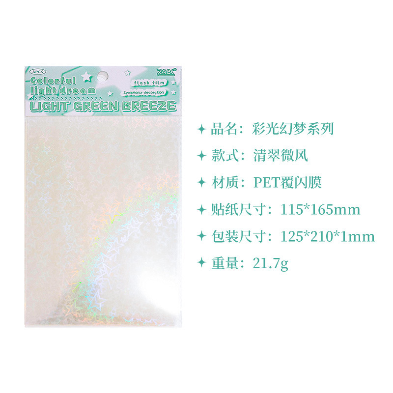 Colorful Dream Laser Flash Film Stickers Diy foto tarjeta de búsqueda de estrellas adhesivo láser recubierto adhesivo decoración diario