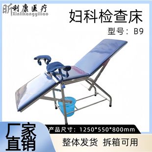 Thickened Stainless Steel Gynecological Examination Bed Two-fold Mulberry Garden Style Three-fold Lightweight Single-layer Double-layer Foot Stool
