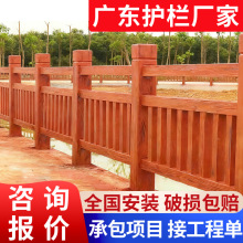 水泥仿木护栏河道防护栏杆池塘仿景区公园江边围栏混凝土仿藤栏杆