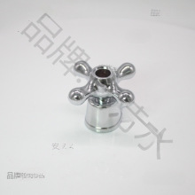 水龙头配件  玩具配件洗衣机菜盆龙头开关把手手轮组装配件垒德株