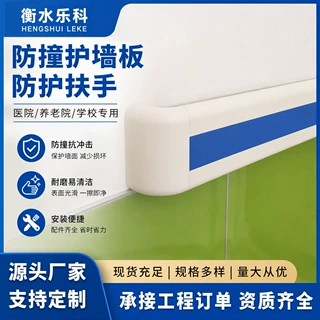 医院扶手140防撞扶手定制医院铝合金走廊靠墙扶手医院走廊扶手