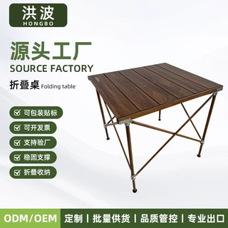 厂家定制自驾游烧烤摆摊用露营升降桌便携式户外折叠桌木纹野餐