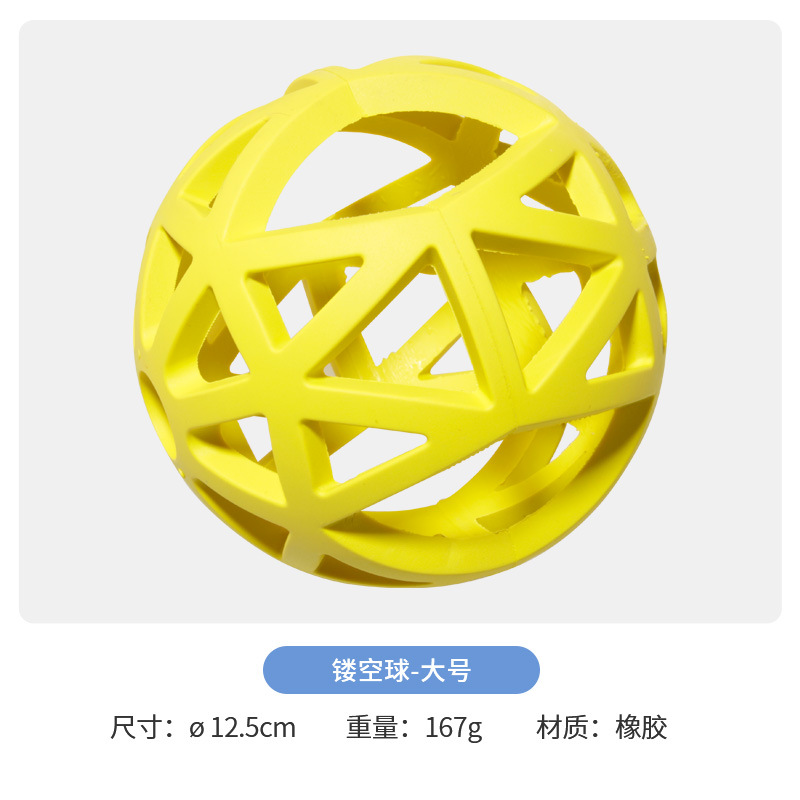 큰 중공 공 노란색