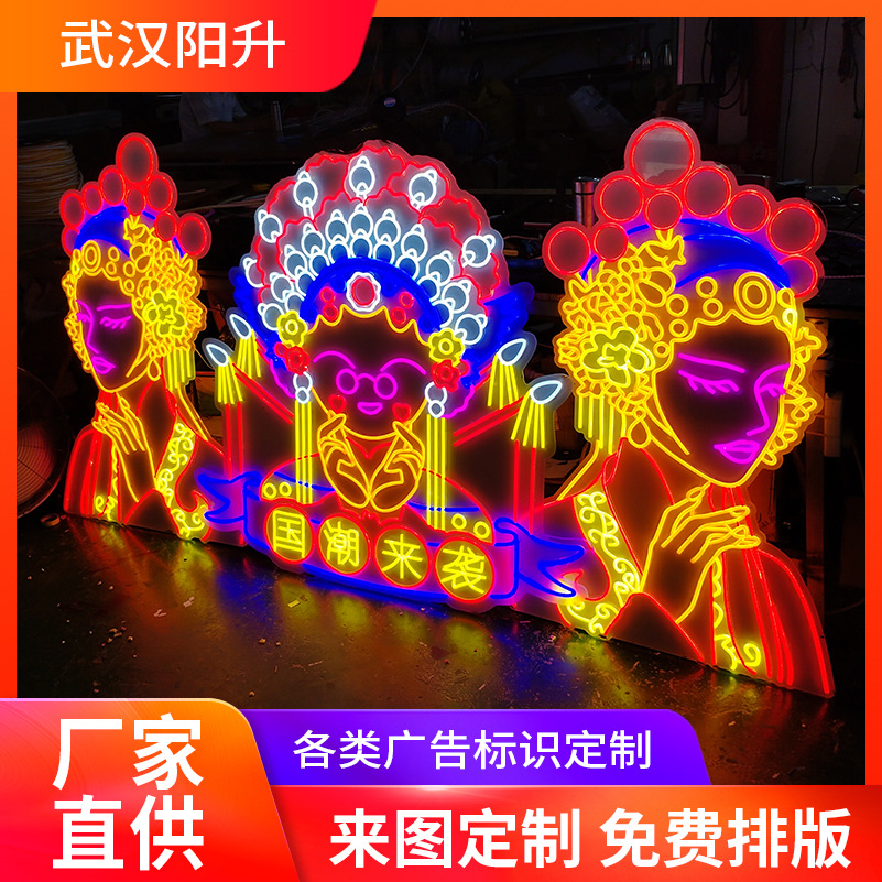 定制霓虹灯led广告牌氛围灯 营业造型字母文字灯牌装饰发光招牌