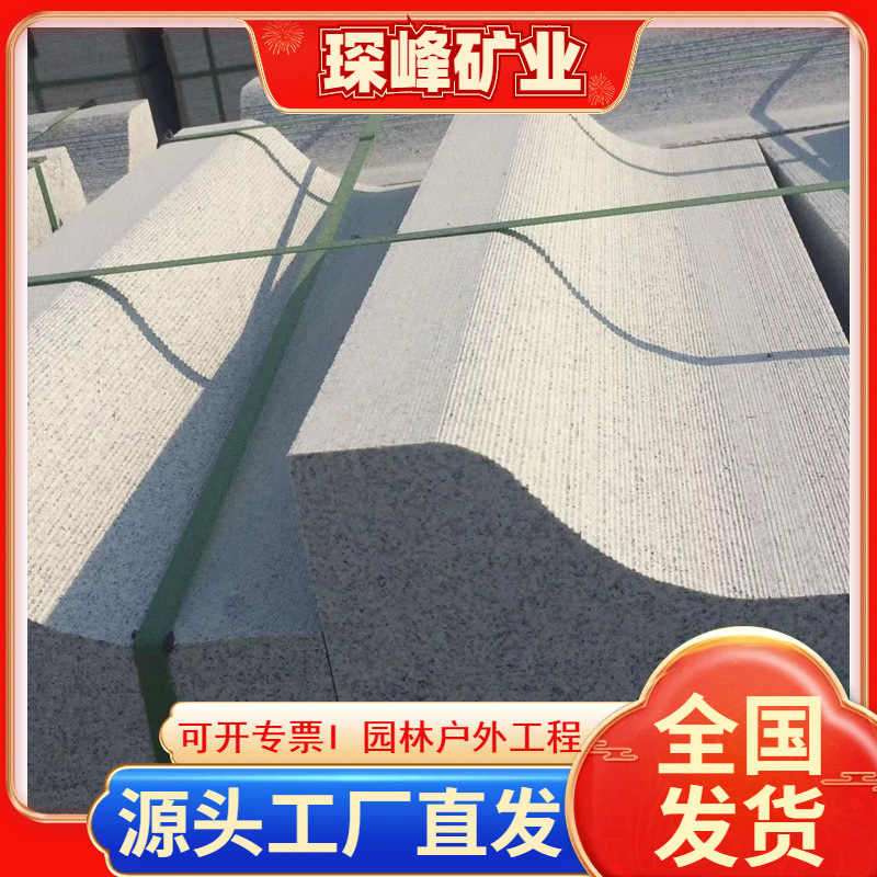 芝麻白马路牙子火烧面路沿石公园人行道分流路缘石弧形路牙石树围