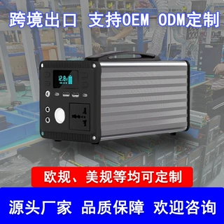 跨境太阳能户外电源移动电站光伏充电露营自驾专用定制储能电池