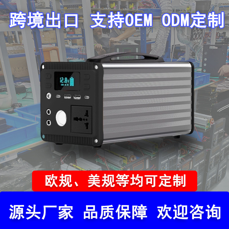 Cross-Border Solar Outdoor Power Supply, Mobile Power Station, Photovoltaic Charging, Camping and Self-Driving Dedicated Customized Energy Storage Battery Cross-Border Solar Outdoor Power Supply, Mobile Power Station, Photovoltaic Charging, Camping and Self-Driving Dedicated Customized Energy Storage Battery