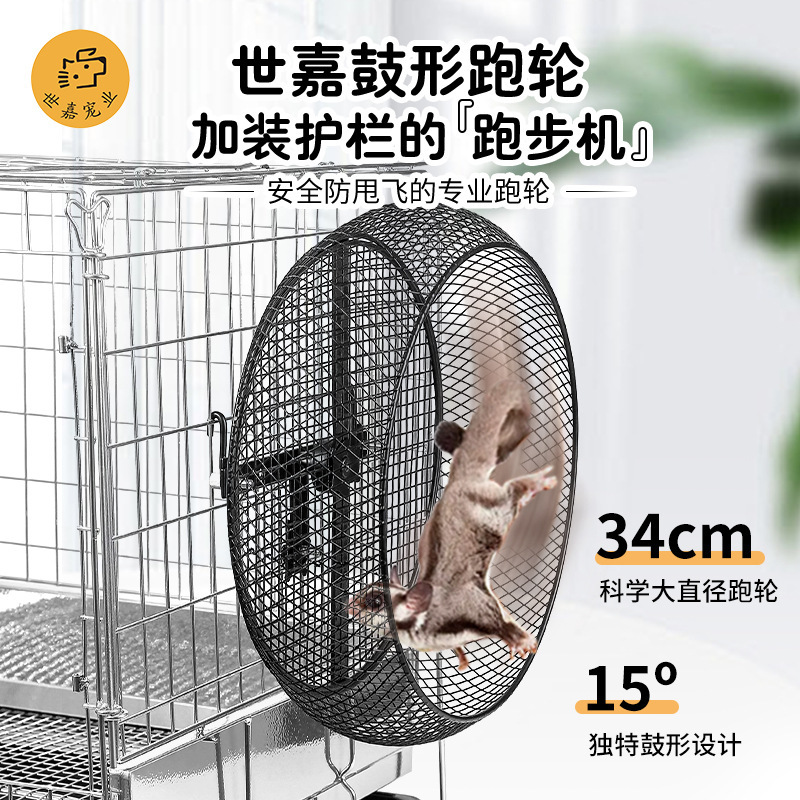 Silent Running Wheel for Sugar Gliders, Squirrels, Chinchillas, and Hamsters; Extra-Large Wall-Mounted Toy for Pet Nail Grinding and Exercise