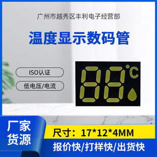 led digital screen 1712 white light single row foot bathroom shower faucet temperature display digital tube