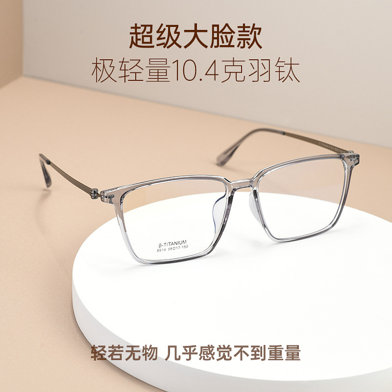 超轻素颜学生眼镜架ins风韩系高级感大脸近视眼镜男丹阳眼镜批发|undefined