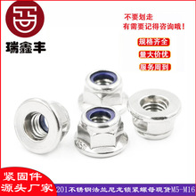 201不锈钢法兰尼龙锁紧螺母平盘m6六角防松螺帽防滑自锁5m8m10m12