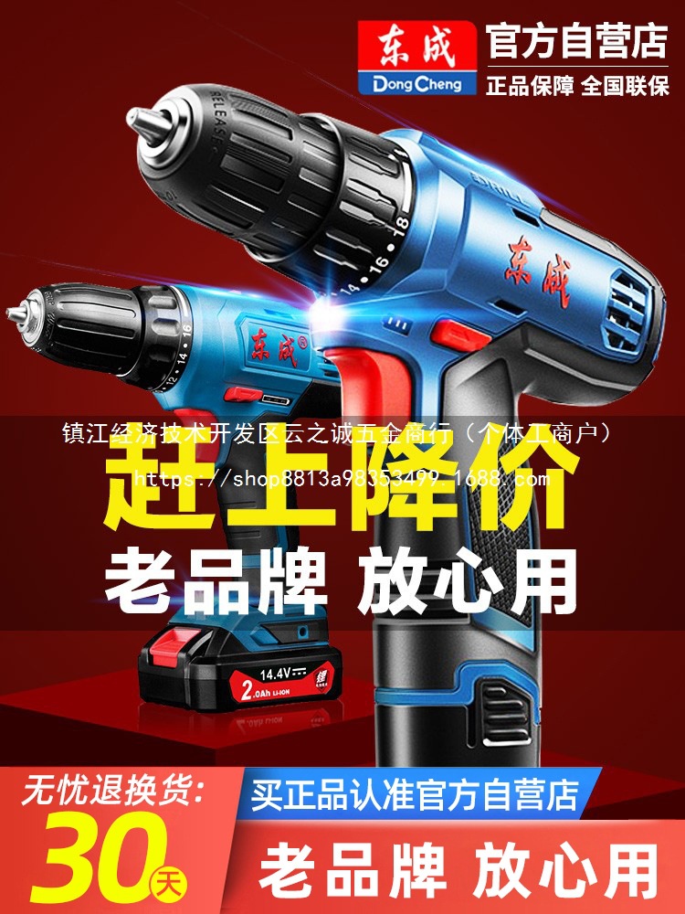 手电钻转充电式无刷锂电池冲击钻家用工具东城电动手钻螺批发