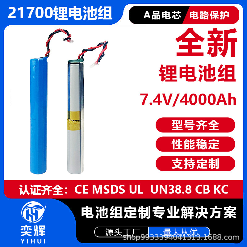 Yi Hui 공장 21700 리튬 배터리 7.4V 4000mah 직선 빗 가열 스프레이 클립 헤어 컬링 아이언 리튬 배터리 팩