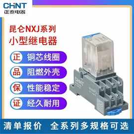 塑壳式断路器;塑壳断路器;微型断路器