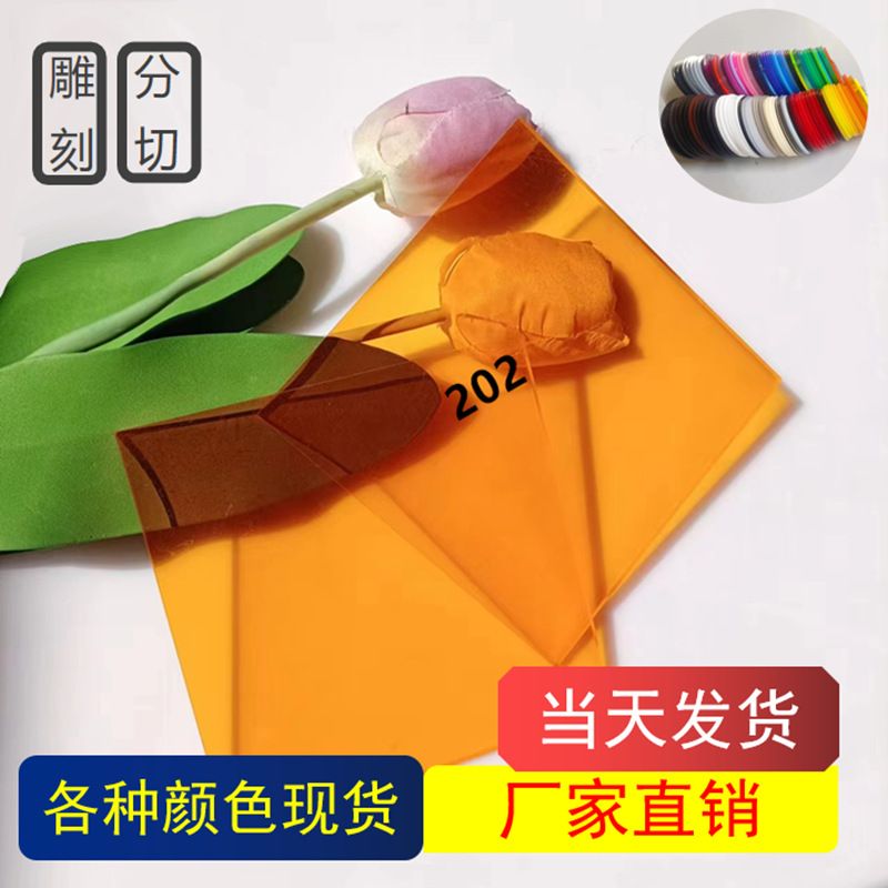 3-5mm橘色透明亚克力玻璃板PMMA展示柜粘接来图雕刻切割打孔制作