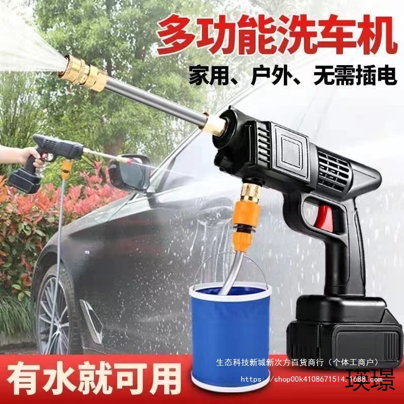 无线洗车机高压水枪家用便携式多功能锂电清洗机工具打药洗车