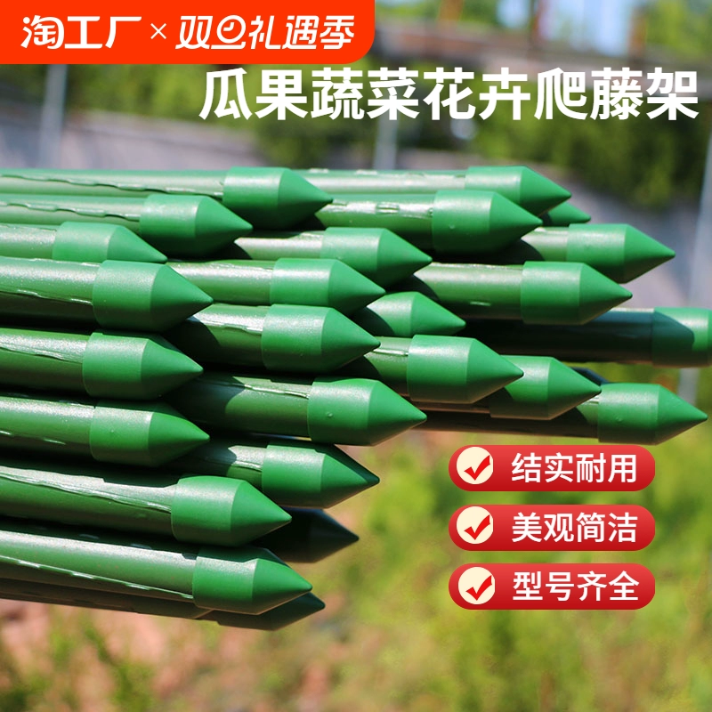 Поднявшись на ротанговый опорный стержень, покрытый пластиковым садовым кронштейном растением