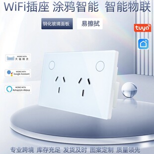 Australian Standard Socket 118/120 Type Tempered Glass Smart Switch WiFi Socket Australian Standard Switch zigbee Socket