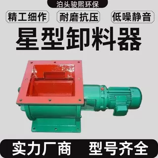 星型卸料器除尘卸灰阀不锈钢卸料阀叶轮给料机侧链式关风机