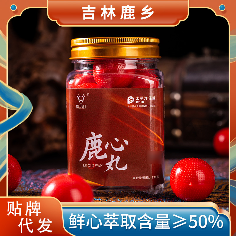 钰梅花鹿坊130g鹿心丸13丸梅花鹿膏快手吉林灵子东北特产一件代发