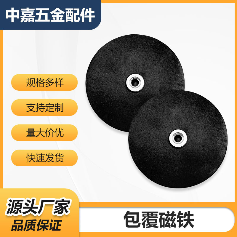 Coated Magnet Ndfeb Strong Magnetic Traceless Fixed Base Bmq31/C-Xtdt22 Rubber Coated Magnet Suction Cup Wholesale