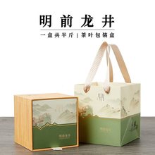 新款小方桶明前龙井茶叶礼盒装包装空盒半斤装西湖牛皮纸方包绿茶