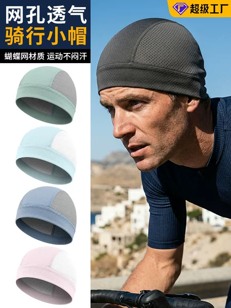 Sun Protection Cycling Cap, Breathable Butterfly Mesh, Sweat-Absorbent, Quick-Drying, Elastic Running Cap, Motorcycle Helmet Liner Cap