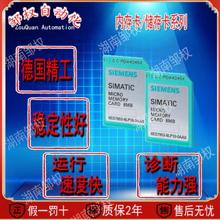 West/Menzi 6Es7954-8Lc03/8Lc04/-0Aa0 Simatic S7 Memory Card Memory Card Original
