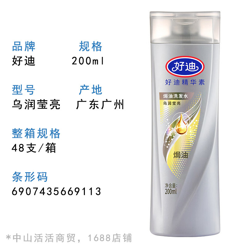 本物の Haodi エッセンス シャンプー シャンプー 750/400/200ml 保湿、柔らかく、明るく、黒く、シルキーでストレート|undefined
