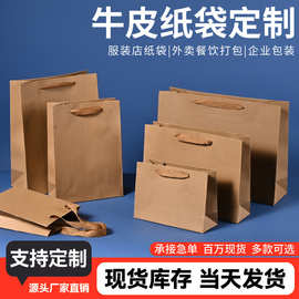 质感手提牛皮纸袋定制烘焙咖啡包装袋婚庆礼品袋外卖打包袋定做