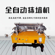 全自动智能抹墙机 办公楼用室内批墙机 白沙灰石粉砂浆抹墙机
