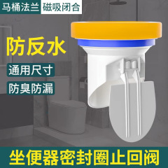 トイレ逆流防止逆止弁フランジ逆止弁2階浴室下水道防臭逆流トイレ