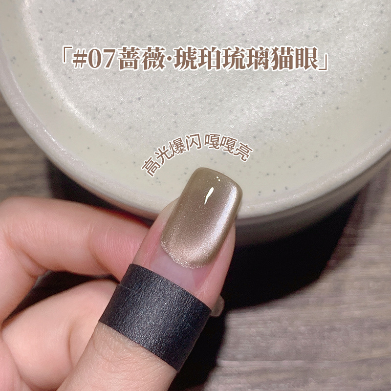 束色秋冬瓷白琥珀冰透猫眼胶美拉德金光闪亮玻璃珠美甲猫眼甲油胶|undefined