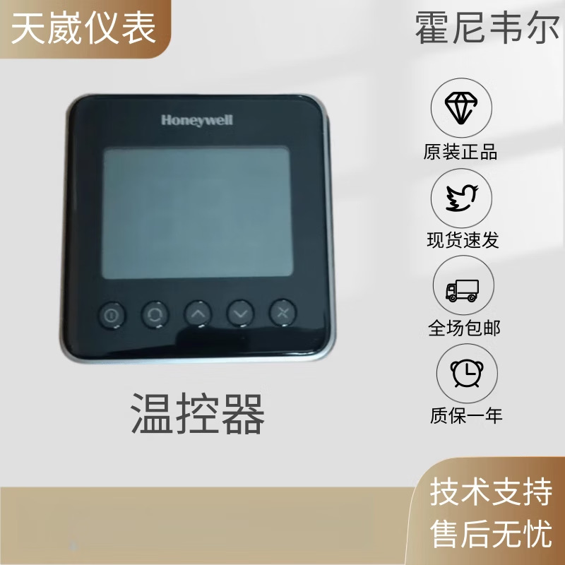 霍尼韦尔（Honeywell）TF428DN TF428WN中央空调温控器风机盘管液