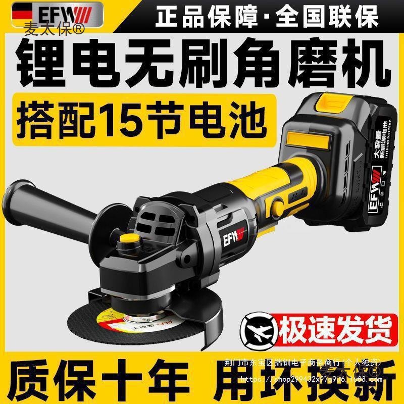v德国款大功率无刷充电角磨机锂电池充电切割机多功能抛光麦太保