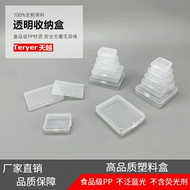 塑料盒;塑料箱;工具箱包