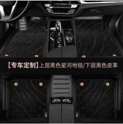 Mercedes-Benz special GLC300 leather Modelə uyğun ayaqaltı - black-black-galaxy-carpet