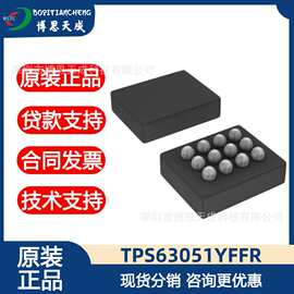 TPS63051YFFR    降压升压 开关稳压器芯片     可当天发货