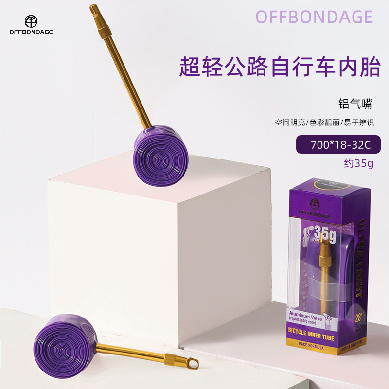 OFFBONDAGE road bicycle ultra-light inner tube 700C French mouth TPU puncture-resistant lightweight portable 35g OFFBONDAGE road bicycle ultra-light inner tube 700C French mouth TPU puncture-resistant lightweight portable 35g
