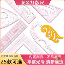 打版放码尺子服装比例制版制衣曲线裁剪裁缝纫工具多功能打板套装
