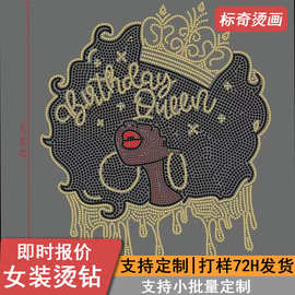 工厂定制外贸女装烫钻潮牌印花女王小熊热转印耐水洗来单即做
