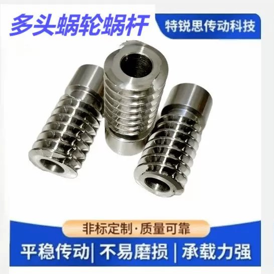 订制蜗轮蜗杆齿轮组合高精度小模数丝杆齿轮轴蜗轮蜗杆减速机模组