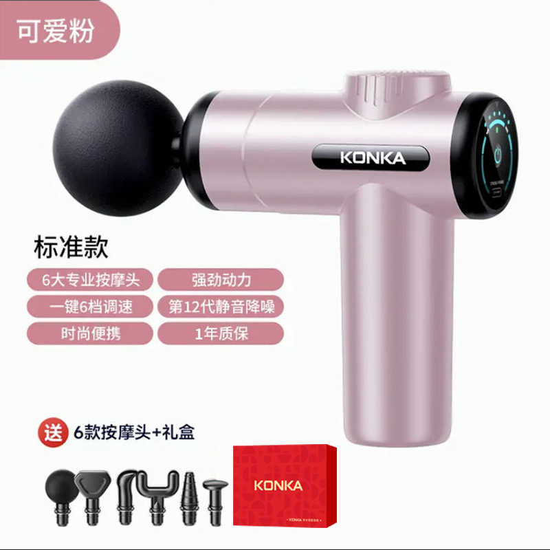 康佳ミニ筋膜銃携帯型筋肉リラックスマッサージ器mini筋膜家庭用電動筋膜銃|undefined