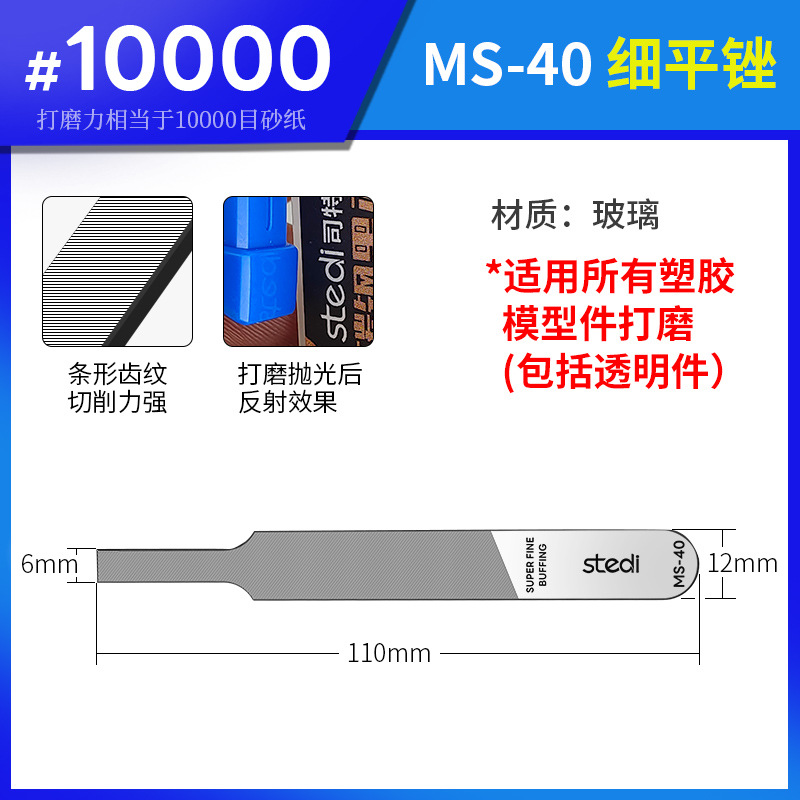 얇은 평면 유리 줄 MS-40