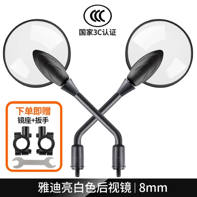 Taoling Reflector, Guanneng Special — Other Electric Vehicle Accessories - bright-white-upgraded-3c-certified-pair-pair-of-mounting-bases-free-wrench